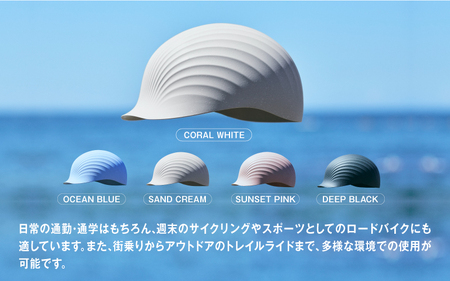 ＼大阪・関西万博2025出展／HOTAMET cycling ホタメット 自転車用ヘルメット(ベージュ)