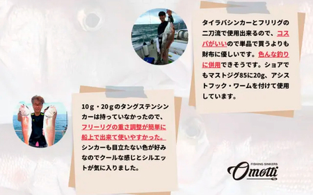 タイラバ omotti タングステンシンカー 200ｇ(ブラック)