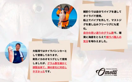 タイラバ omotti タングステンシンカー 300ｇ(ブラック)