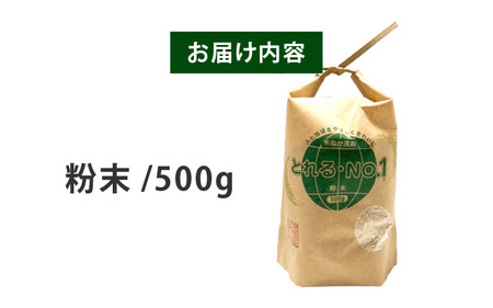 とれるNo.1掃除用洗剤粉末500g×1個