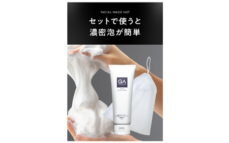 【定期便】GAコスメティックス 「クレイ洗顔料（130g）」＆「洗顔ネット」付き 定期コース年6回／隔月配送