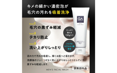 【定期便】GAコスメティックス 「クレイ洗顔料（130g）」＆「洗顔ネット」付き 定期コース年6回／隔月配送