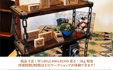 3段チェーンシェルフを作るワークショップ(チケット)