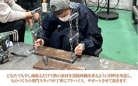 3段チェーンシェルフを作るワークショップ(チケット)