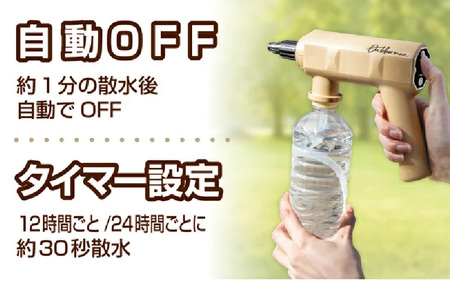 Easy Petbottle spray