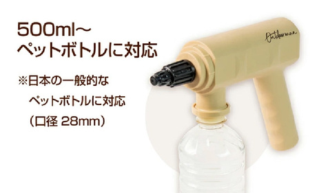 Easy Petbottle spray