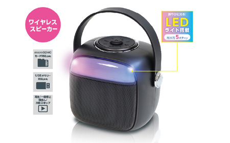 カラオケもできるBluetoothスピーカー