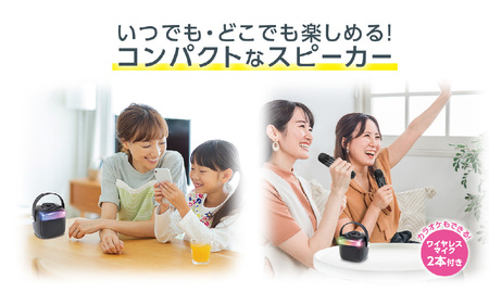 カラオケもできるBluetoothスピーカー