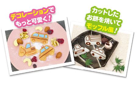 ベビーカステラメーカー(はたらくくるま)