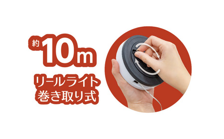 充電式リールライトランタン L色
