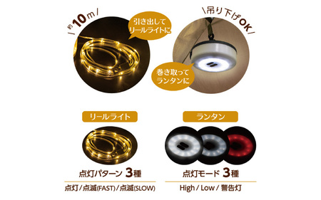 充電式リールライトランタン L色