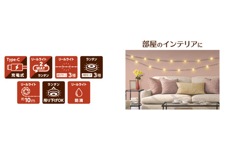 充電式リールライトランタン L色