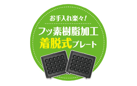 着脱式卵ボーロメーカーWH