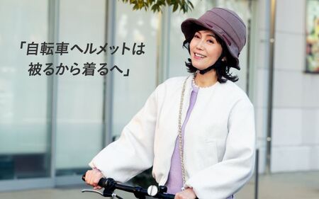 自転車ヘルメット 【SICURE】　54-57cm(未満) チャコール