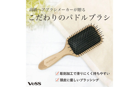 ふかふかクッションパドルブラシ。手になじむ天然木で美髪ケアを極める!