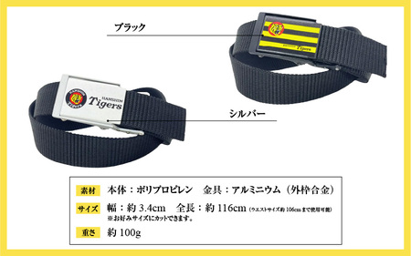 阪神タイガーススマートフィットベルト　シルバー - 阪神タイガース愛あふれる究極のベルト