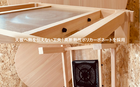 【無垢の木の職人が作る】奈良県の吉野ヒノキを使用したこたつ（直径100cm） - くつろぎ時間をより特別なものに