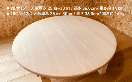 【無垢の木の職人が作る】奈良県の吉野ヒノキを使用したこたつ（直径100cm） - くつろぎ時間をより特別なものに