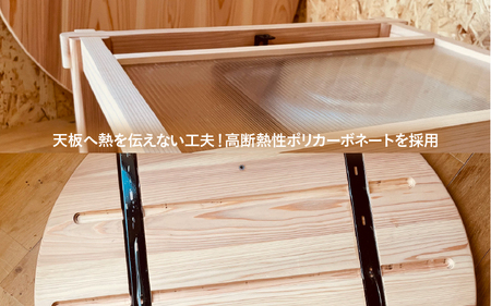 【無垢の木の職人が作る】国産スギを使用したこたつ（直径90cm） - くつろぎ時間をより特別なものに