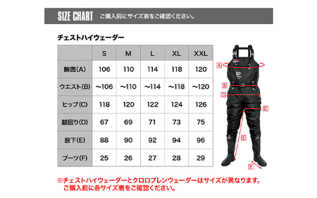 [DRESS]チェストハイウェーダー ラジアルソール（サイズ：M）