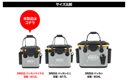 [DRESS] バッカン マイクロ 12L（カラバリ：オリーブ×ブラック）