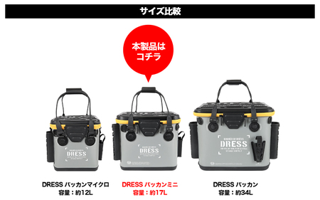 [DRESS] バッカン ミニ 17L（カラバリ：グレー×ホワイト）