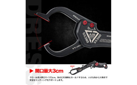 [DRESS] グラスパー グラディウス 2.0 フィッシュグリップ(魚掴み器)（カラバリ：ステルスブラック）