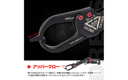 [DRESS] グラスパー グラディウス 2.0 フィッシュグリップ(魚掴み器)（カラバリ：ステルスブラック）