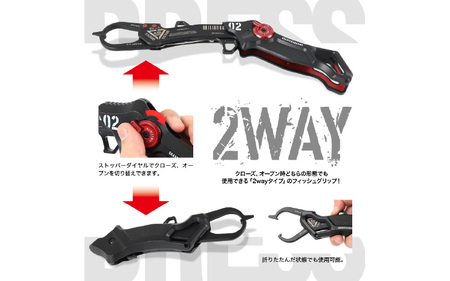 [DRESS] グラスパー グラディウス 2.0 フィッシュグリップ(魚掴み器)（カラバリ：フロストシルバー）