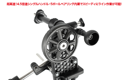 [DRESS] マキシマムワインダー EVO 糸巻き機