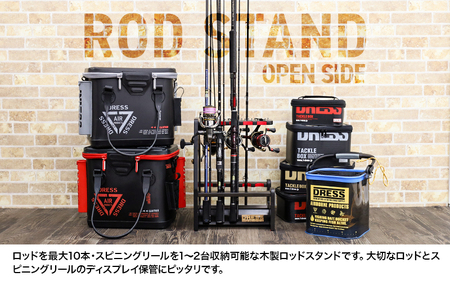 [DRESS] 木製ロッドスタンド オープンサイド (10本、リールスタンド付)