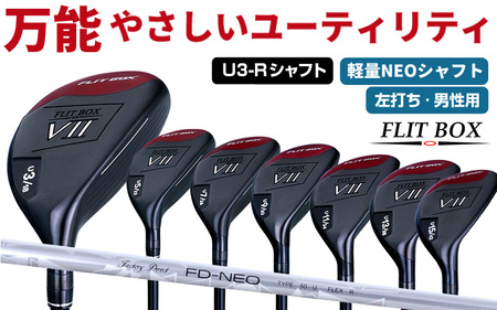 【左打ち・男性用】FLIT-BOX７　ユーティリティ：軽量シャフト　番手U3　シャフト硬さR（標準）