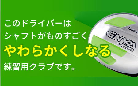 LAROUGE GNYA（ラルージュグニャ）練習用ドライバー 男性右用