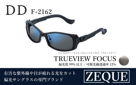 Zeque（ゼクー）偏光サングラス DD（ディーディー）F-2162 マットブラック / トゥルービューフォーカス（ブルーミラー） - スポーツから日常まで、スタイリッシュに目を守る。