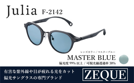 Zeque（ゼクー）偏光サングラス Julia（ジュリア）F-2142 マットブラック / マスターブルー - スポーツから日常まで、スタイリッシュに目を守る。