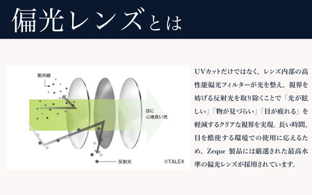 Zeque（ゼクー）偏光オーバーグラス OPA（オーパ）F-2112 ネオクリアグレー / トゥルービュー - スポーツから日常まで、スタイリッシュに目を守る。