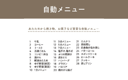 コイズミ　オーブンレンジ　KOR-1604/W - 料理の幅がひろがる。充実の調理機能