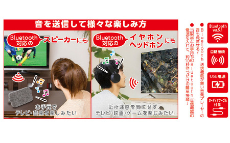 BLUETOOTH送信機 TM-07 - テレビやオーディオプレーヤーの音をBluetoothで送信できる