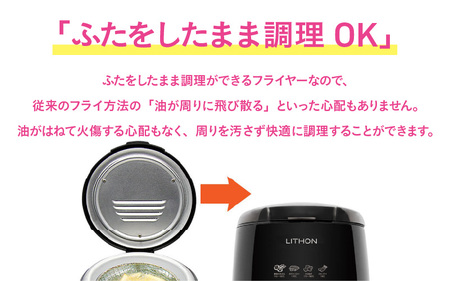おひとりフライヤー0.6L - 一人暮らしにぴったりな小型電気フライヤー