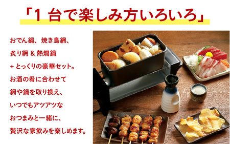 せんべろメーカー - お家で居酒屋気分！