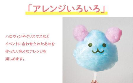 わたあめメーカースイートマルーン - コンパクトサイズのわたあめメーカー