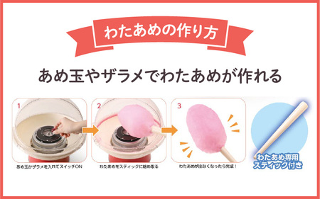 コットンキャンディドーム　ピンク - 簡単に大きなわたあめが作れるわたあめメーカー