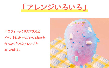 コットンキャンディドーム　ピンク - 簡単に大きなわたあめが作れるわたあめメーカー