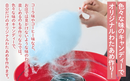 ジャンボわたあめ屋さん - 家庭で本格的な巨大わたあめが簡単に作れる！