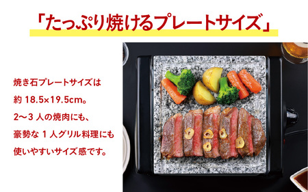 ジャンボ石焼肉グリル - 遠赤外線で美味しく焼ける