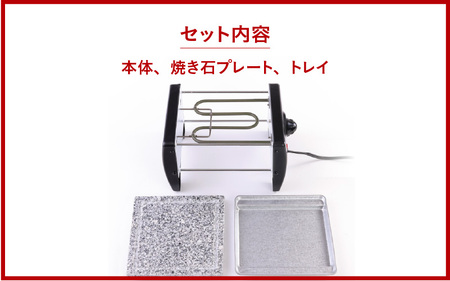 ジャンボ石焼肉グリル - 遠赤外線で美味しく焼ける