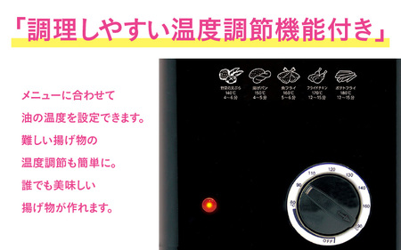 スクエアフライヤー1.2L - 電気で簡単に揚げ物調理