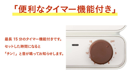 タイマー付きホットサンドメーカー TABETEYA - 食材を挟んでタイマーをセットするだけ!