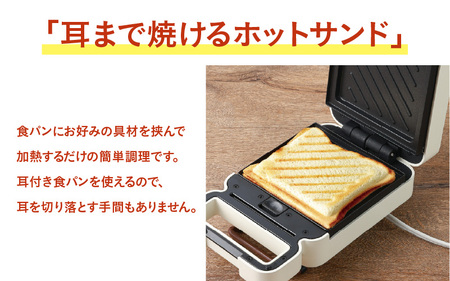 タイマー付きホットサンドメーカー TABETEYA - 食材を挟んでタイマーをセットするだけ!