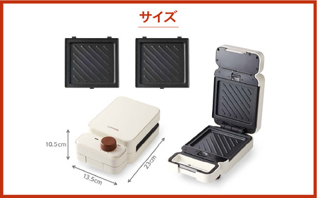 タイマー付きホットサンドメーカー TABETEYA - 食材を挟んでタイマーをセットするだけ!